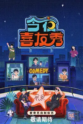 99久久视频 情感观察综艺《第九次告白》封面