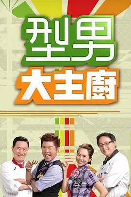 99久久视频 城市纪实综艺《城市漫游者》封面