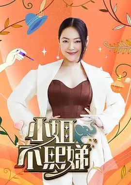 99久久视频 慢综艺《手作十二时辰》封面