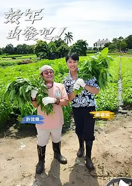 99久久视频 舞蹈竞演综艺《舞台之上》封面