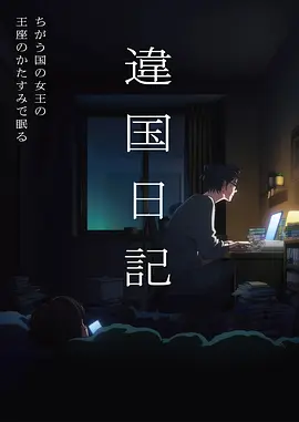 99久久视频动漫《风与少年》封面
